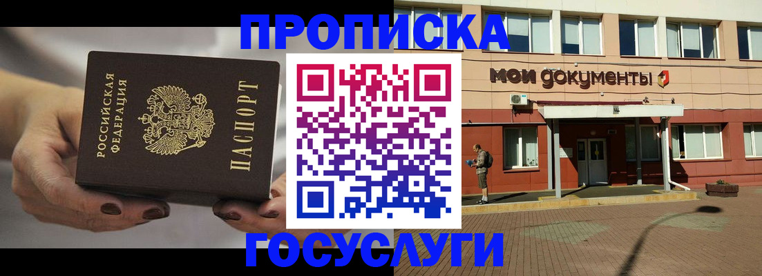 временная регистрация госуслуги в Ливны