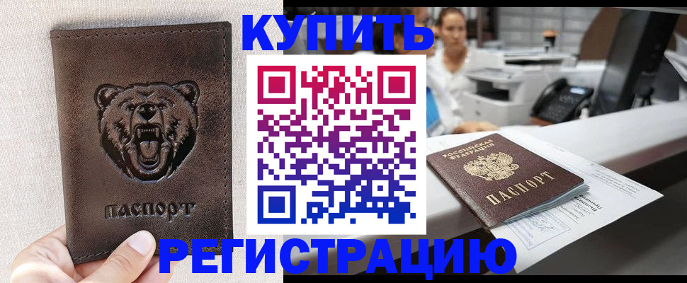 регистрация в Ливны