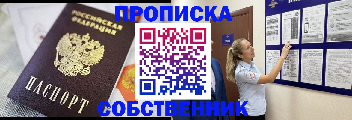 прописка для кредита в Ливны